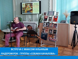 О Свердловском рок-клубе и не только…