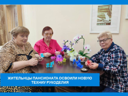 В ТВОРЧЕСКОЙ МАСТЕРСКОЙ ВЯЗНИКОВСКОГО ПАНСИОНАТА СОЗДАЁТСЯ КРАСОТА 