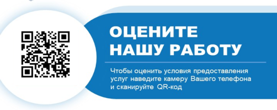 Оцените нашу работу