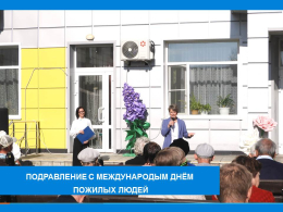 С ДОБРОМ И УВАЖЕНИЕМ К ЛЮДЯМ!