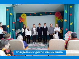 С МЕЖДУНАРОДНЫМ ДНЕМ ПОЖИЛЫХ ЛЮДЕЙ!