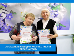 ФЕСТИВАЛЬ В РАМКАХ ПРОЕКТА «АКТИВНОЕ ДОЛГОЛЕТИЕ»