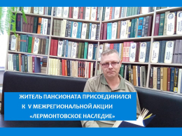 #Лермонтовскоенаследие2023