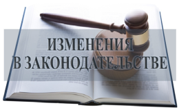 Законодательство для многодетных семей изменено