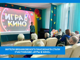 РАЗВЛЕКАТЕЛЬНАЯ ПРОГРАММА И В РАДОСТЬ, И В ПОЛЬЗУ