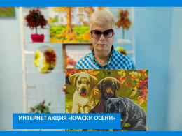 ИНТЕРНЕТ АКЦИЯ «КРАСКИ ОСЕНИ»