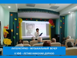 НИКОЛАЙ ДОРИЗО «ПЕСНЯ ДАЛЁКАЯ И БЛИЗКАЯ» 
