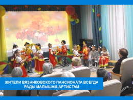 БАБУШКИ И ДЕДУШКИ ВСТРЕЧАЮТ ВНУЧАТ