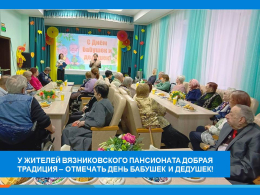 ВЕЧЕР ОТДЫХА С СУПЕР-БАБУШКАМИ