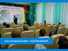 КУМИРЫ ВСЕХ ВРЕМЁН