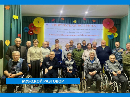 МУЖСКОЙ РАЗГОВОР