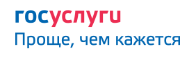 Гос услуги - проще чем кажеться