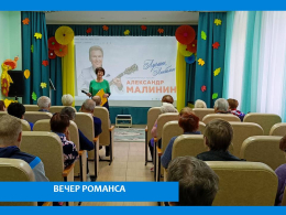 Влюбленные в романс собрались на вечер   Александра Малинина