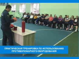 ДЕКАДА ПОЖАРНОЙ БЕЗОПАСНОСТИ