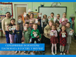 СВЯЗЬ ПОКОЛЕНИЙ