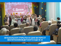 МАМА С НАМИ ВСЕГДА