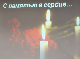День памяти по военнослужащим, погибшим в локальных войнах и на специальной военной операции "С памятью в сердце"