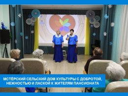 ДЕНЬ ДОБРОГО СЕРДЦА
