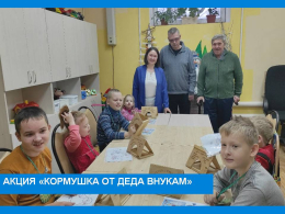 КРАСИВЫЕ КОРМУШКИ В ПОДАРОК ОТ ДЕДУШЕК