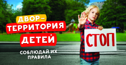 Социальная реклама по безопасности дорожного движения
