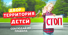 Безопасность дорожного движения