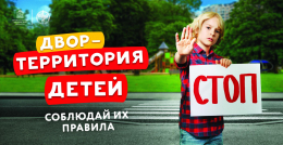 Безопасность дорожного движения