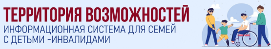 Территория возможностей