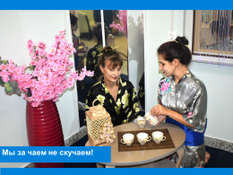 Мы за чаем не скучаем!