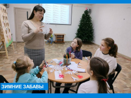 Зимние забавы