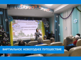В ГОСТЯХ У ГЛАВНОГО ВОЛШЕБНИКА