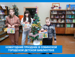 Наш весёлый Новый год и танцует, и поет!