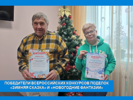 ЗИМНИЕ КОНКУРСЫ. КРАСОЧНЫЕ ДИПЛОМЫ.