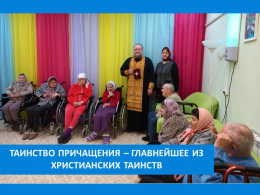 СВЯЩЕННОЕ ДЕЙСТВИЕ