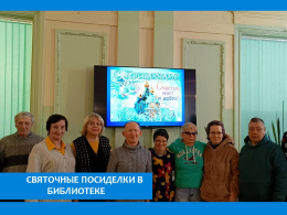 ЖИТЕЛИ ПАНСИОНАТА НА ПРАЗДНИКЕ ДУШЕВНОГО ОБЩЕНИЯ
