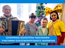 ЖИВИ ЯРКО – ДЕЛАЙ ДОБРО!