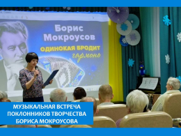 МУЗЫКАЛЬНЫЙ ВЕЧЕР «КОГДА СЕРДЦЕ ПОЁТ»