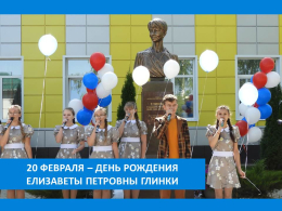 ДОКТОР ЛИЗА С НАМИ!