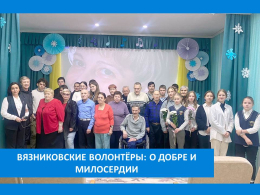 СОХРАНЯЯ ПАМЯТЬ О ДОКТОРЕ ЛИЗЕ