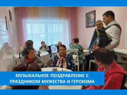 В ЧЕСТЬ ПРАЗДНИКА