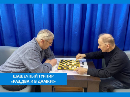 ИГРЫ НА ШАХМАТНОЙ ДОСКЕ