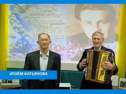 К ДНЮ РОЖДЕНИЯ АЛЕКСЕЯ ФАТЬЯНОВА