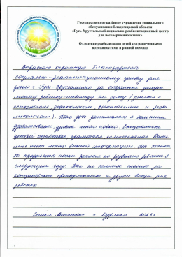 отзыв семьи Антоновых