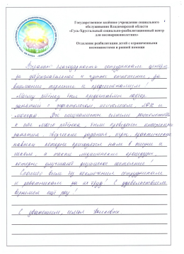 Отзыв семьи Волковых