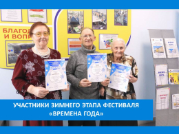 ЗИМА ЗАКОНЧИЛАСЬ – ДИПЛОМЫ ПОЛУЧИЛИ!