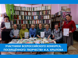 ПОБЕДИТЕЛИ ВСЕРОССИЙСКОГО КОНКУРСА
