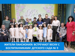 МУЗЫКАЛЬНАЯ КОМПОЗИЦИЯ «ВЕСНА»