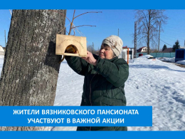 ПОКОРМИТЕ ПТИЦ!