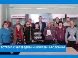 КРАЕВЕДЧЕСКИЙ ЧАС