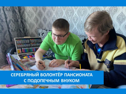 В ГОСТЯХ У ВНУКА