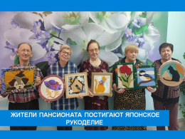 КИНУСАЙГА – ПЭЧВОРК БЕЗ ИГЛЫ
